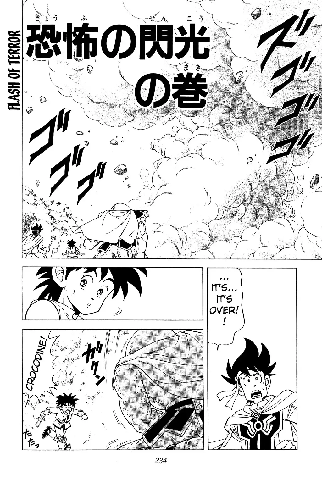 Dragon Quest Dai no Daibouken Chapter 88 1